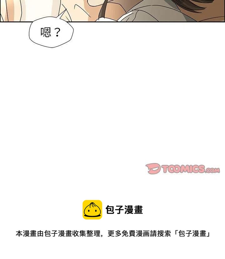 戀愛新手 - 7(2/2) - 4