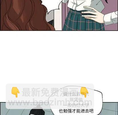 戀愛新手 - 9(1/2) - 8