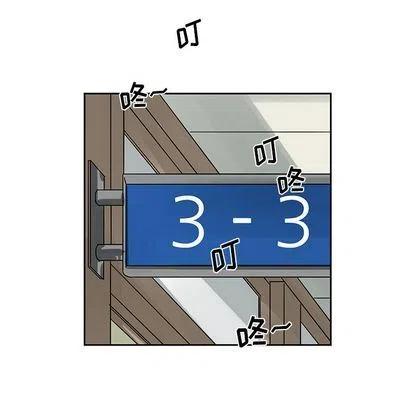 戀愛新手 - 9(1/2) - 2