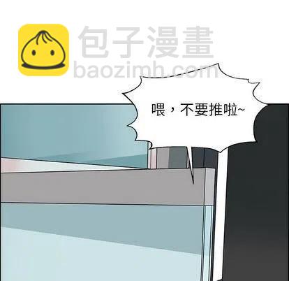 戀愛新手 - 9(1/2) - 3