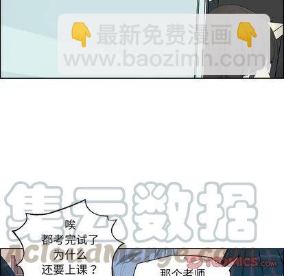 戀愛新手 - 9(1/2) - 4