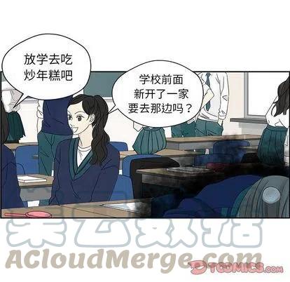 戀愛新手 - 9(1/2) - 3