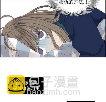 戀愛新手 - 9(1/2) - 2