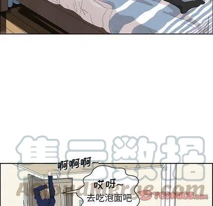 戀愛新手 - 9(2/2) - 3