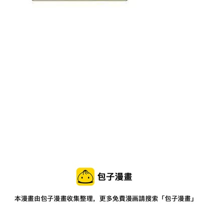 戀愛新手 - 9(2/2) - 2