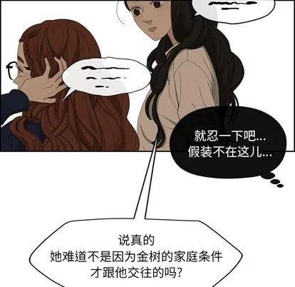 戀愛新手 - 9(1/2) - 1