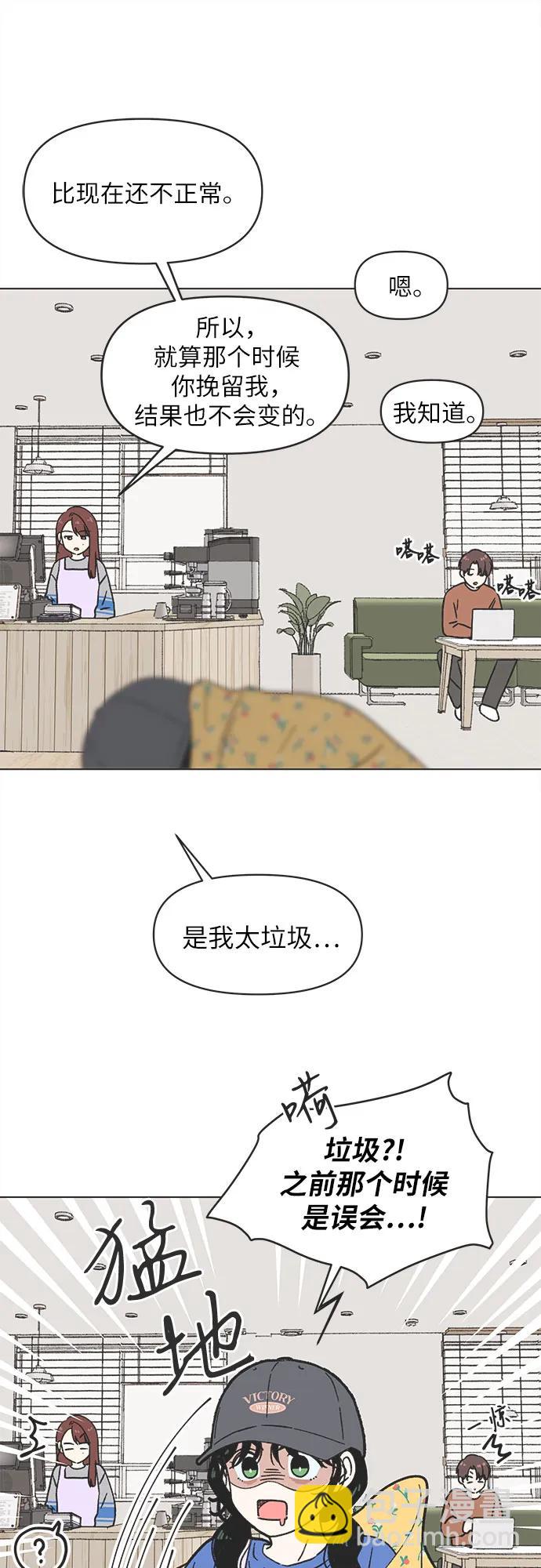 戀愛選擇題 - 第12話 - 4