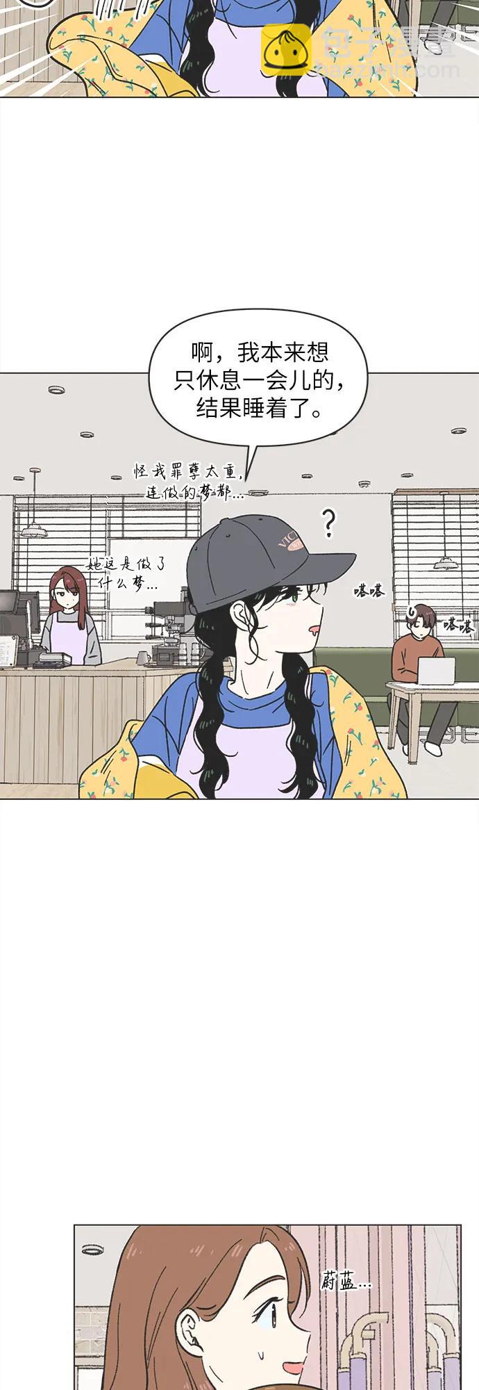 戀愛選擇題 - 第12話 - 5
