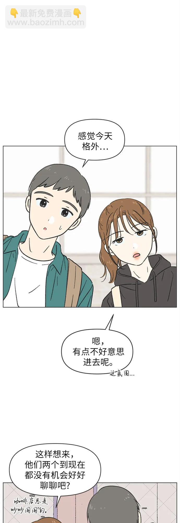 戀愛選擇題 - 第12話 - 3