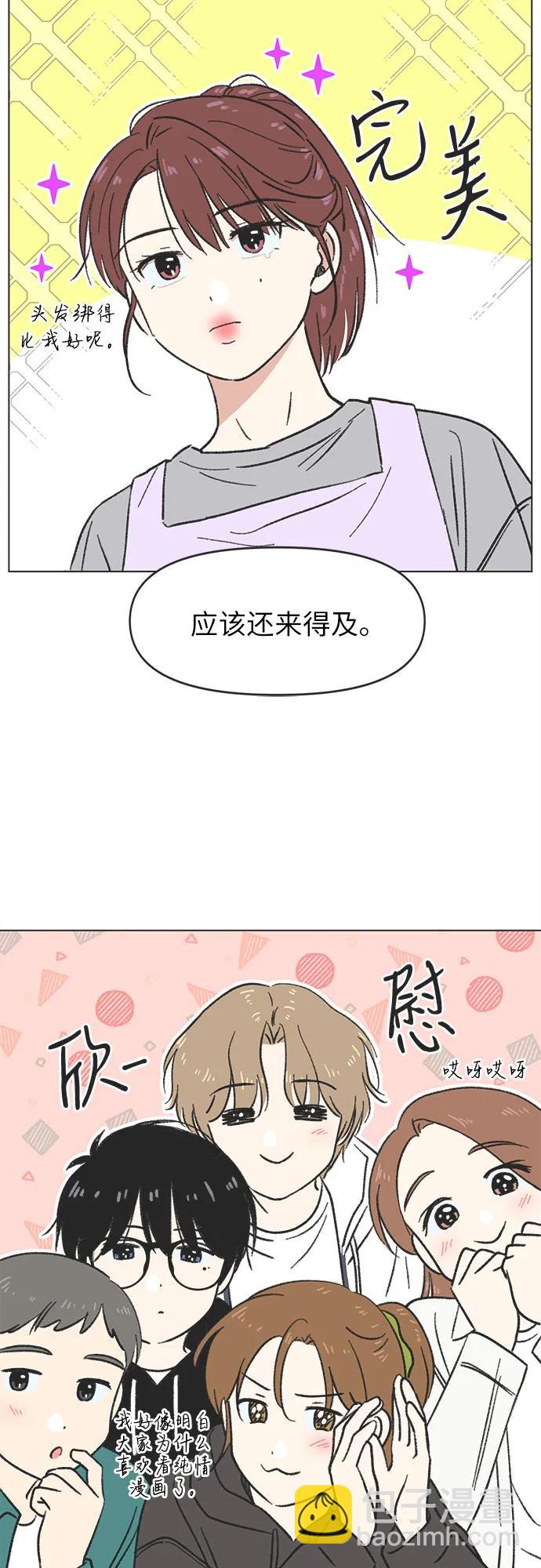 戀愛選擇題 - 第12話 - 1