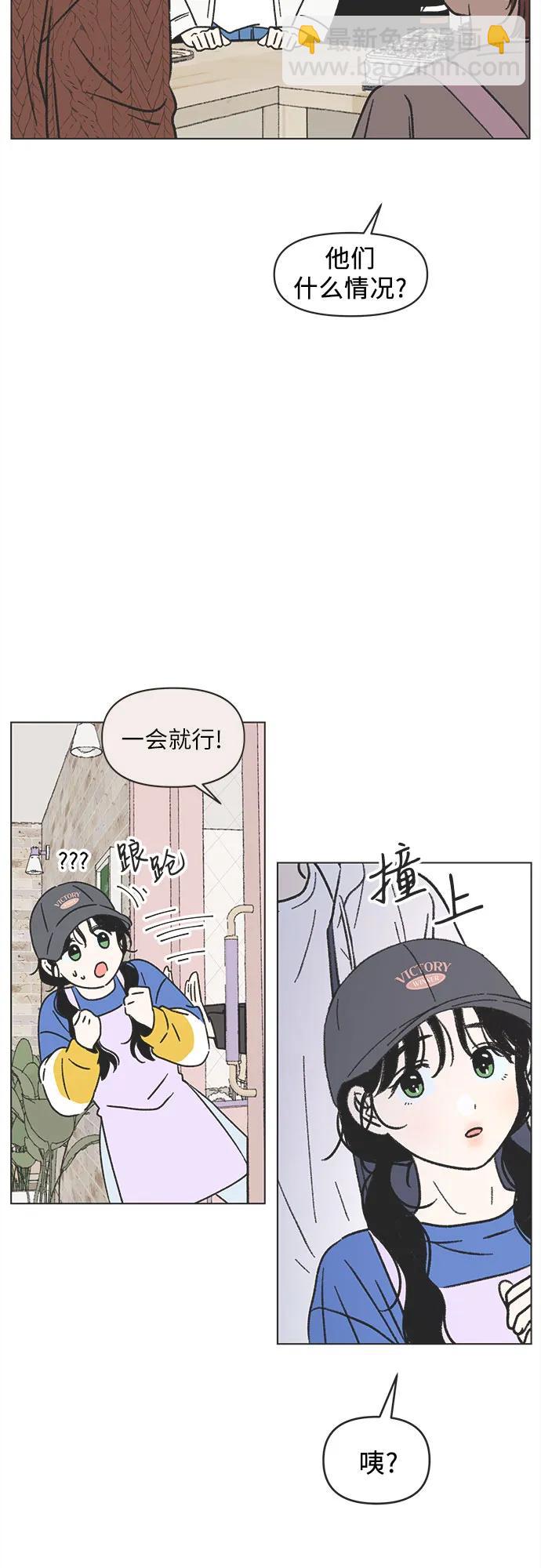 戀愛選擇題 - 第12話 - 1