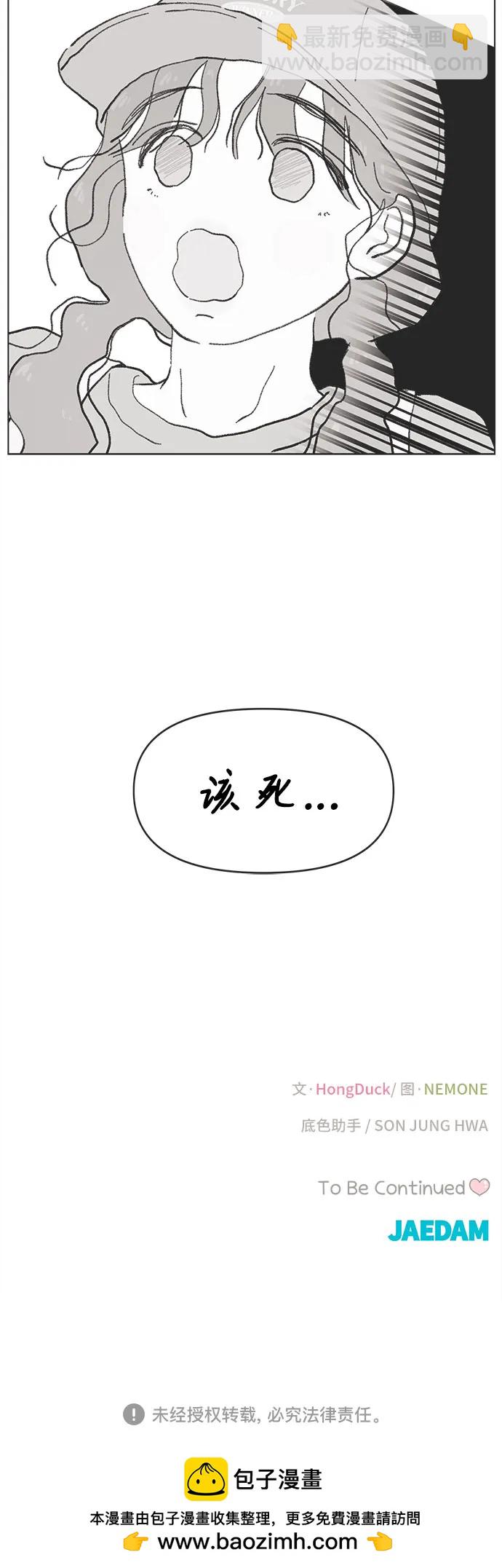 戀愛選擇題 - 第12話 - 3
