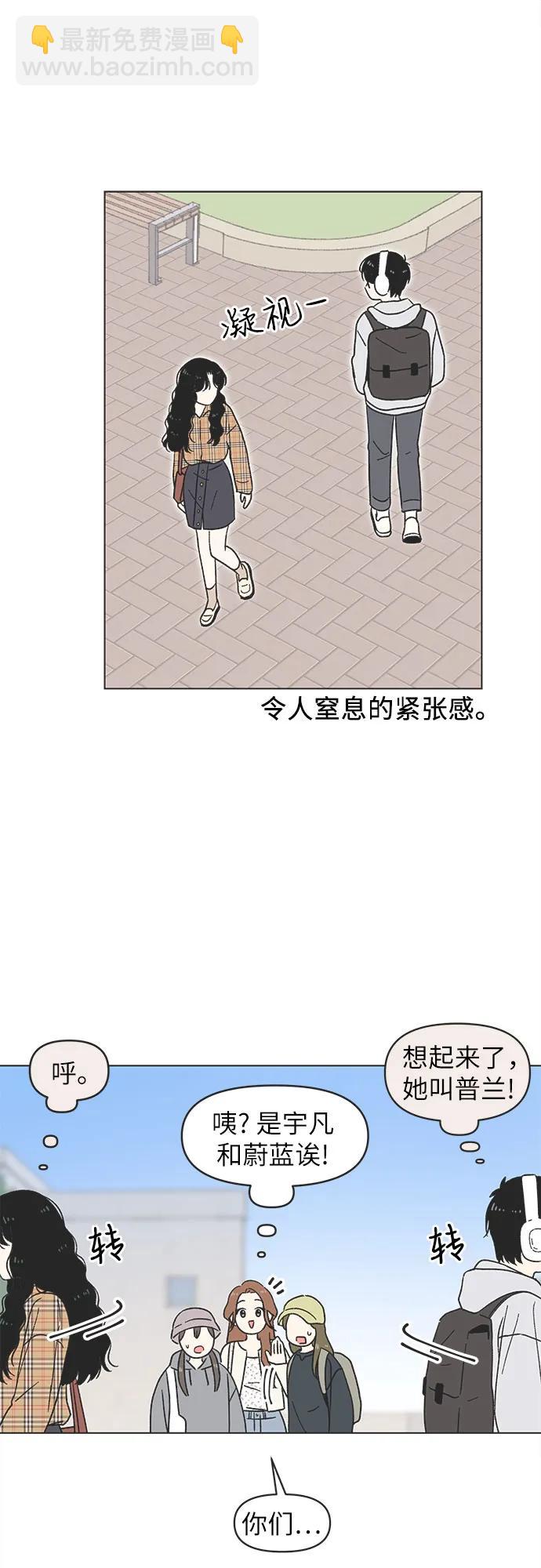 戀愛選擇題 - 第20話 - 2