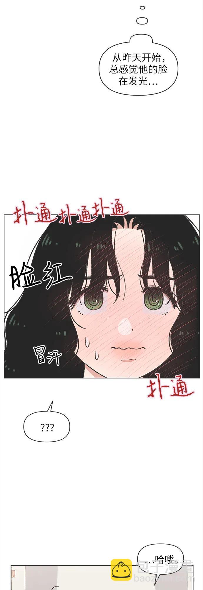 戀愛選擇題 - 第20話 - 4