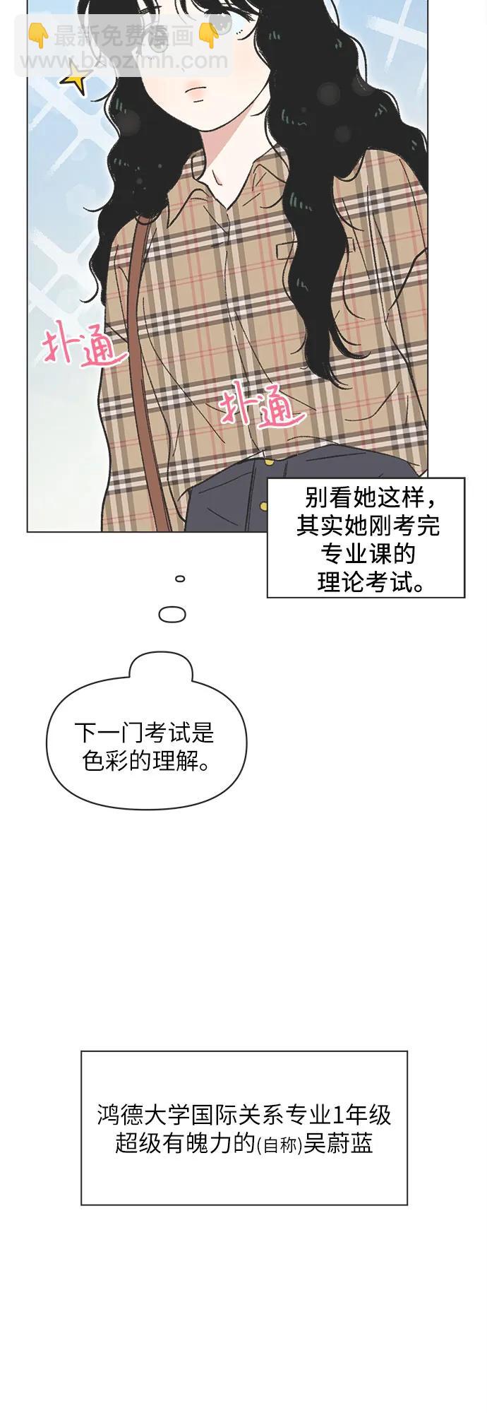 戀愛選擇題 - 第20話 - 3