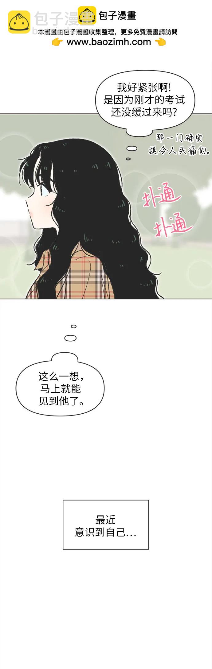 戀愛選擇題 - 第20話 - 4