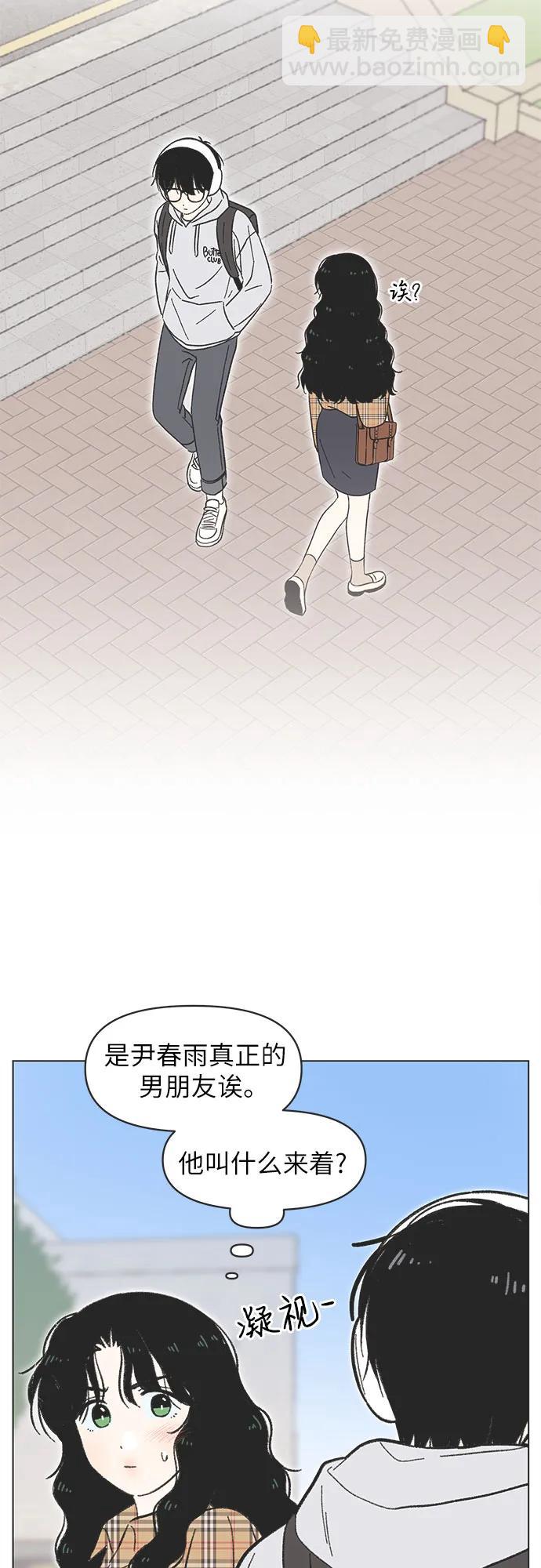 戀愛選擇題 - 第20話 - 8