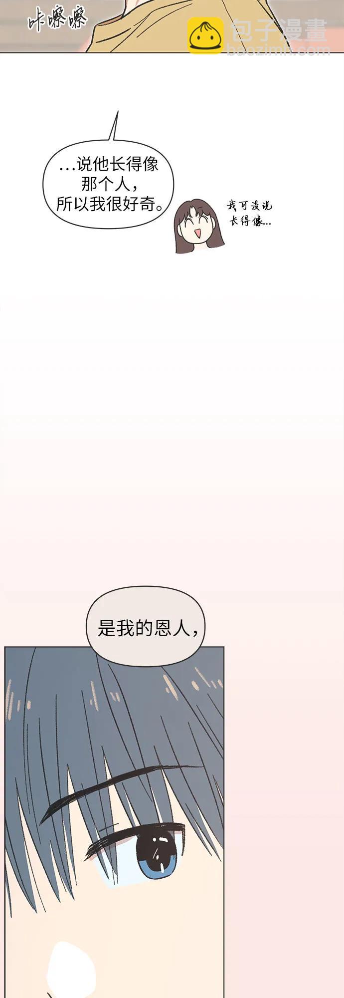 戀愛選擇題 - 第28話(1/2) - 7