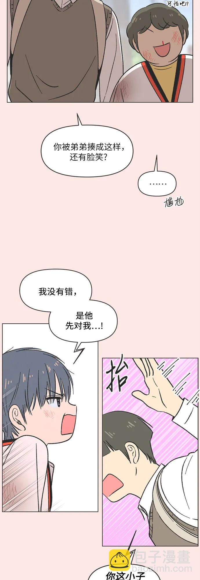 戀愛選擇題 - 第28話(1/2) - 7