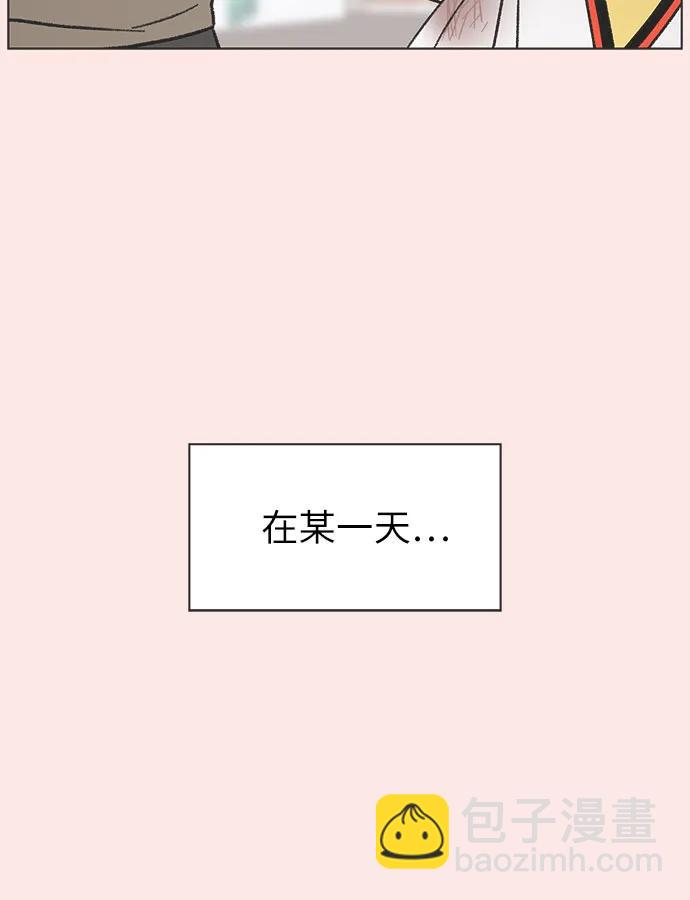 戀愛選擇題 - 第28話(1/2) - 1