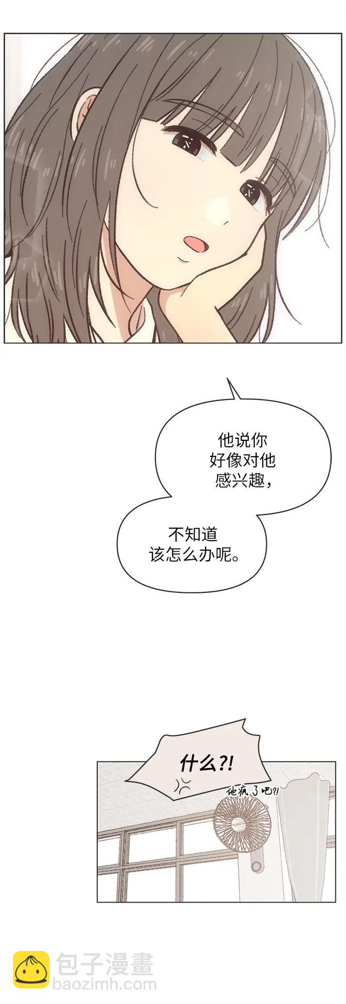 戀愛選擇題 - 第28話(1/2) - 6