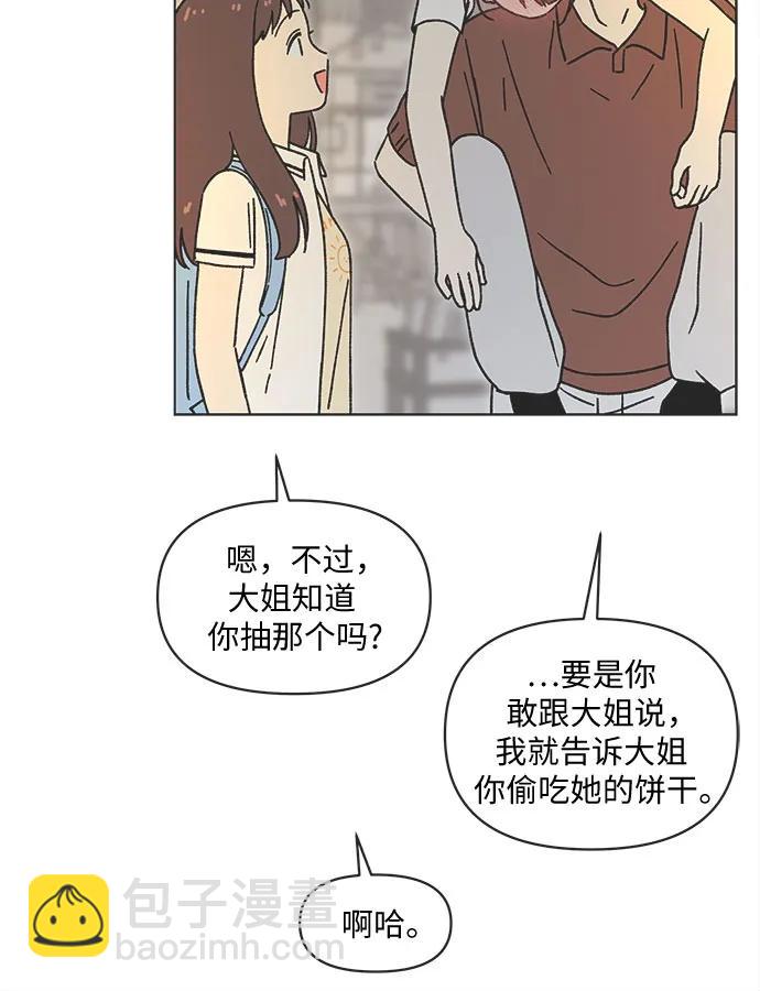 戀愛選擇題 - 第36話 - 3