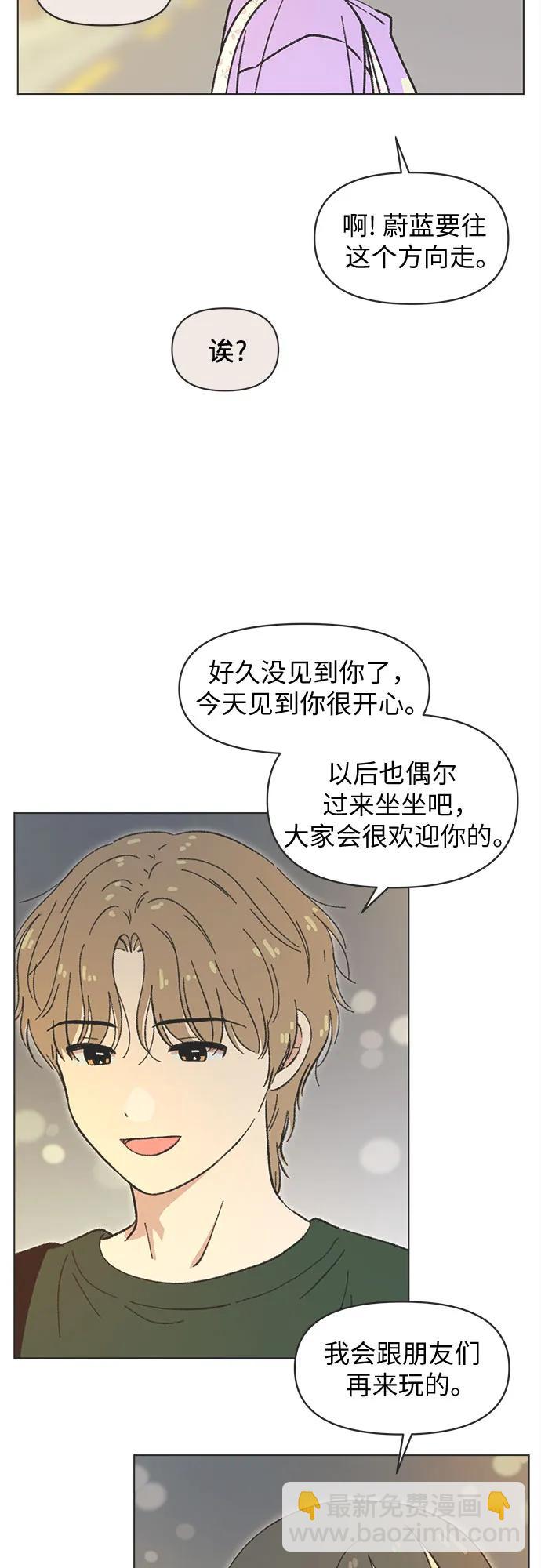 戀愛選擇題 - 第36話 - 5