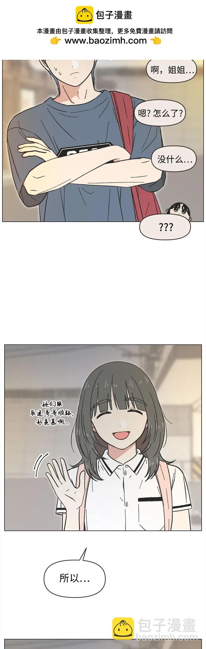 戀愛選擇題 - 第36話 - 2