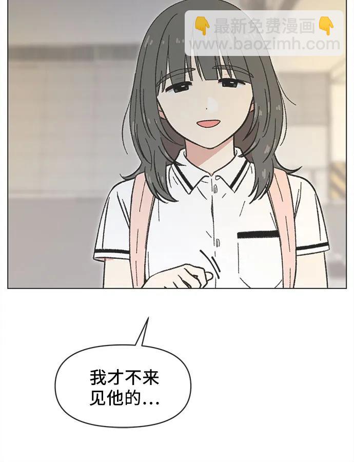 戀愛選擇題 - 第36話 - 3