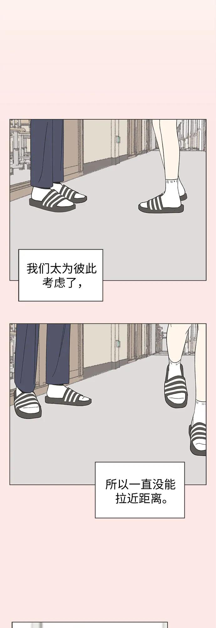 戀愛選擇題 - 第36話 - 6