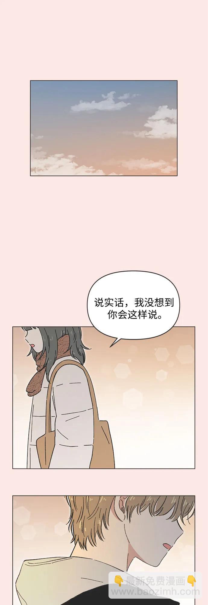 戀愛選擇題 - 第36話 - 1
