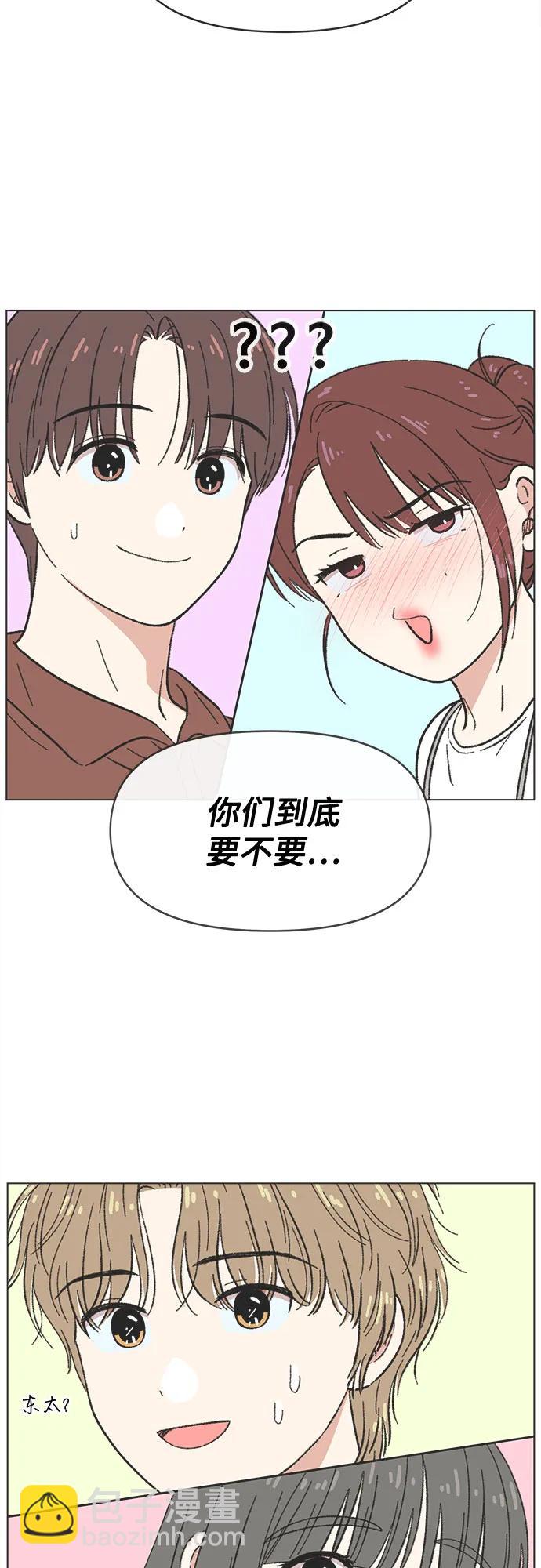 戀愛選擇題 - 第36話 - 3