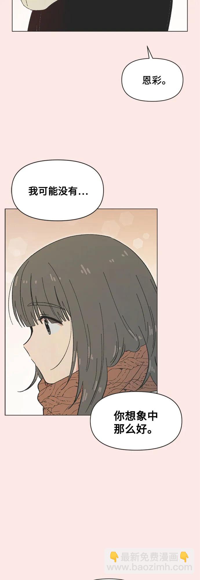 戀愛選擇題 - 第36話 - 2