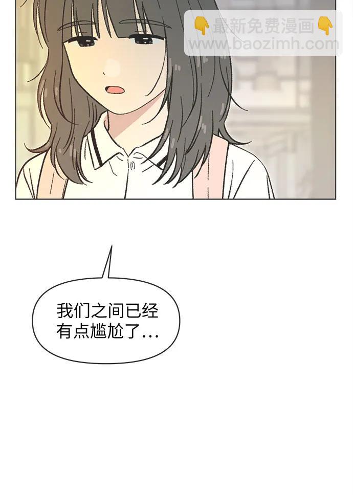 戀愛選擇題 - 第36話 - 4