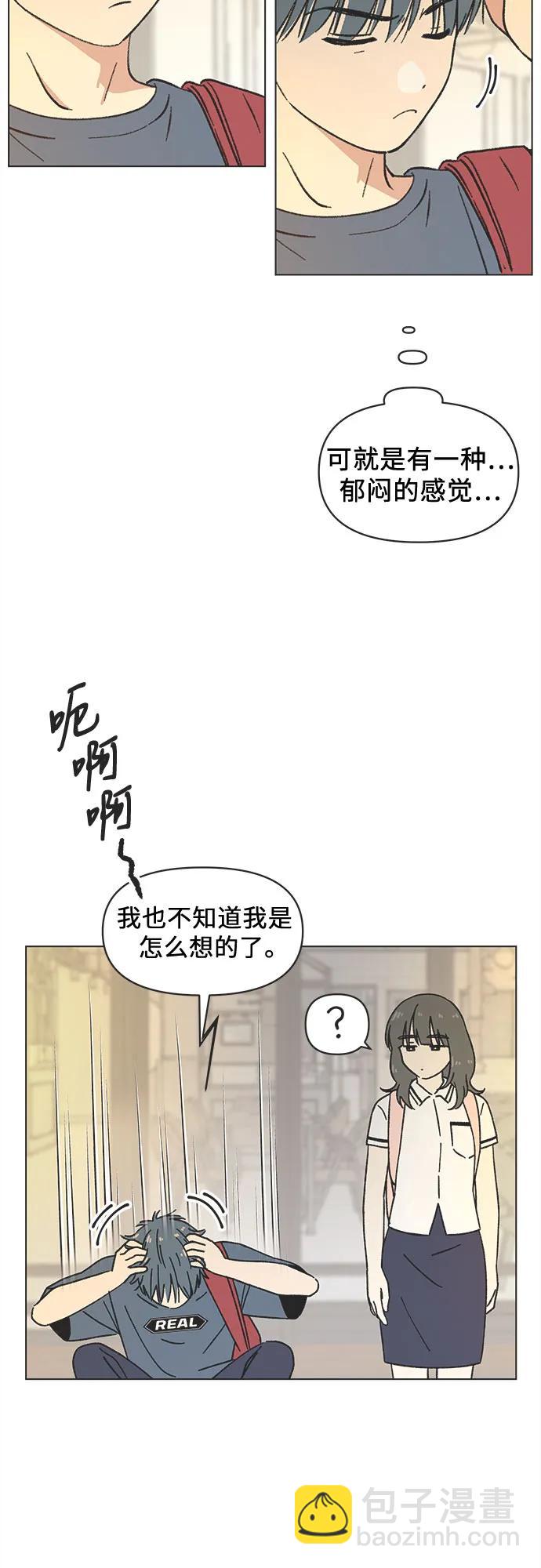 戀愛選擇題 - 第36話 - 6