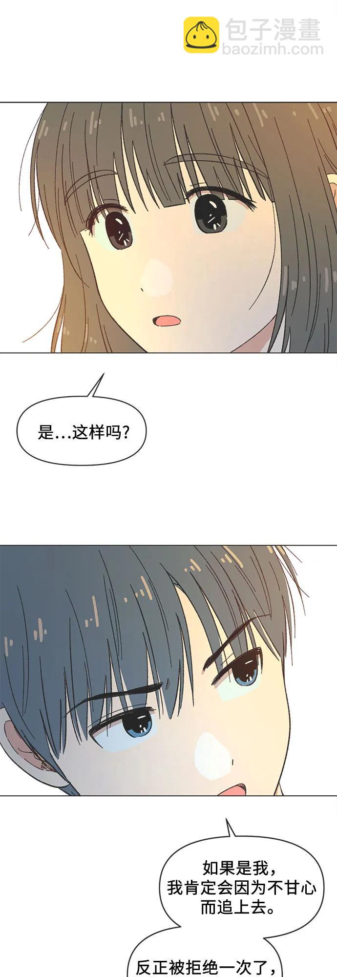 戀愛選擇題 - 第36話 - 2