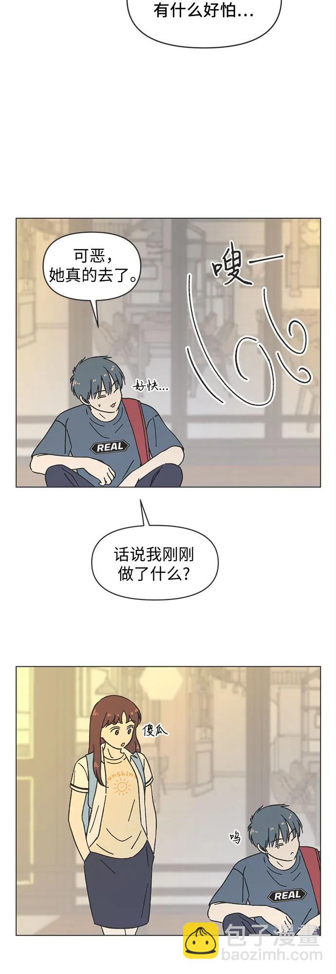 戀愛選擇題 - 第36話 - 3
