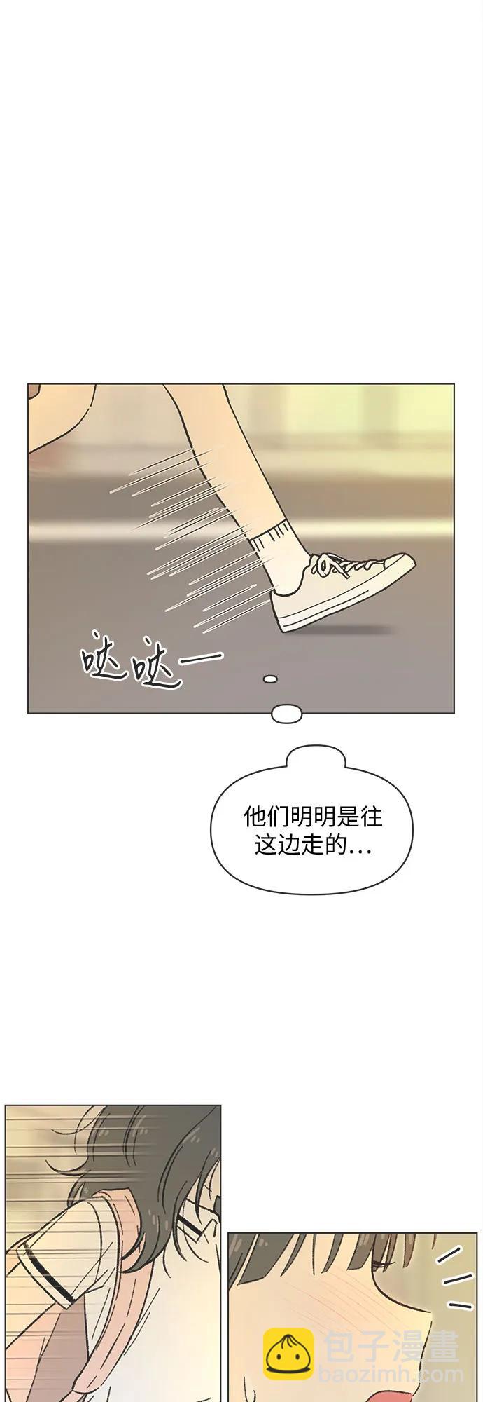 戀愛選擇題 - 第36話 - 4