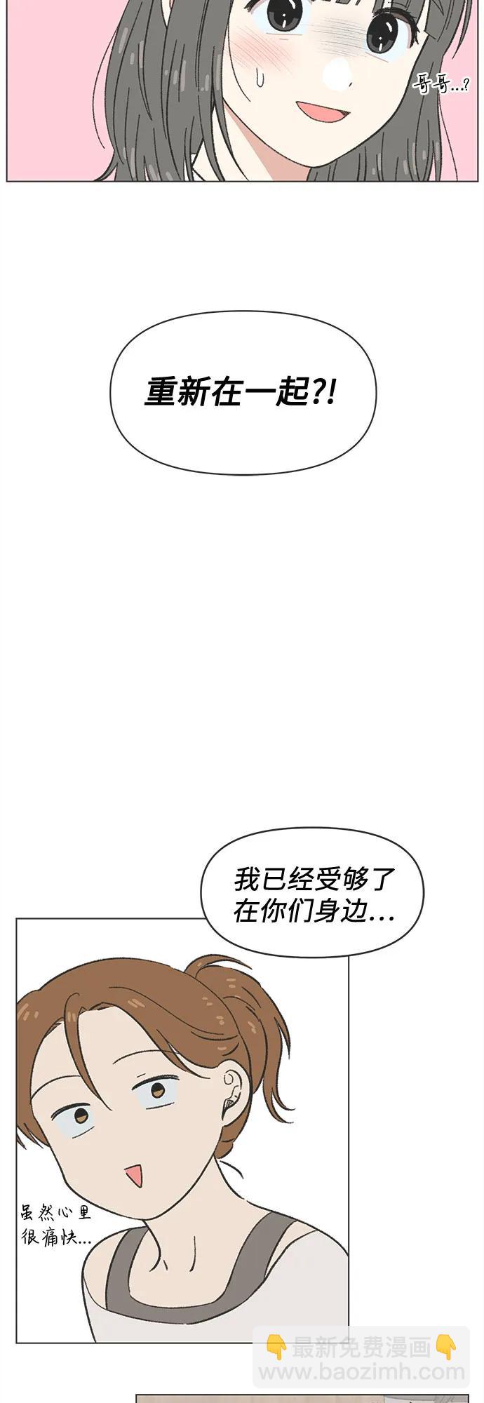 戀愛選擇題 - 第36話 - 4