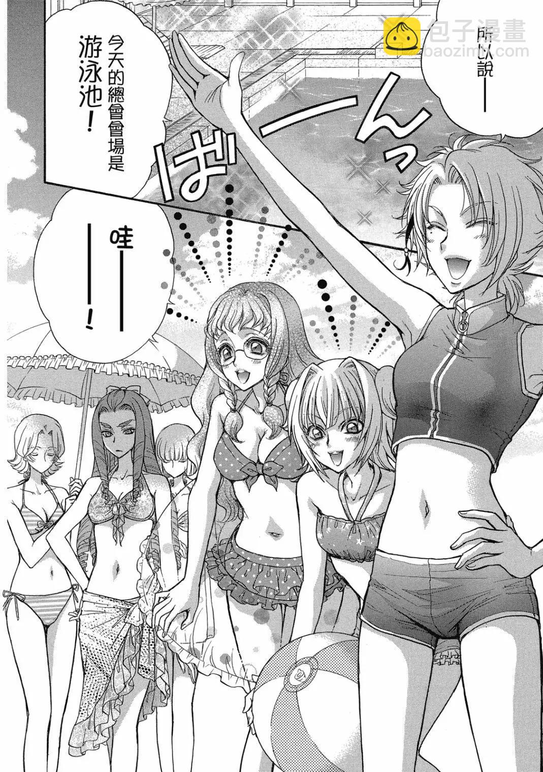 戀愛遺傳子XX - 第02卷(1/5) - 6