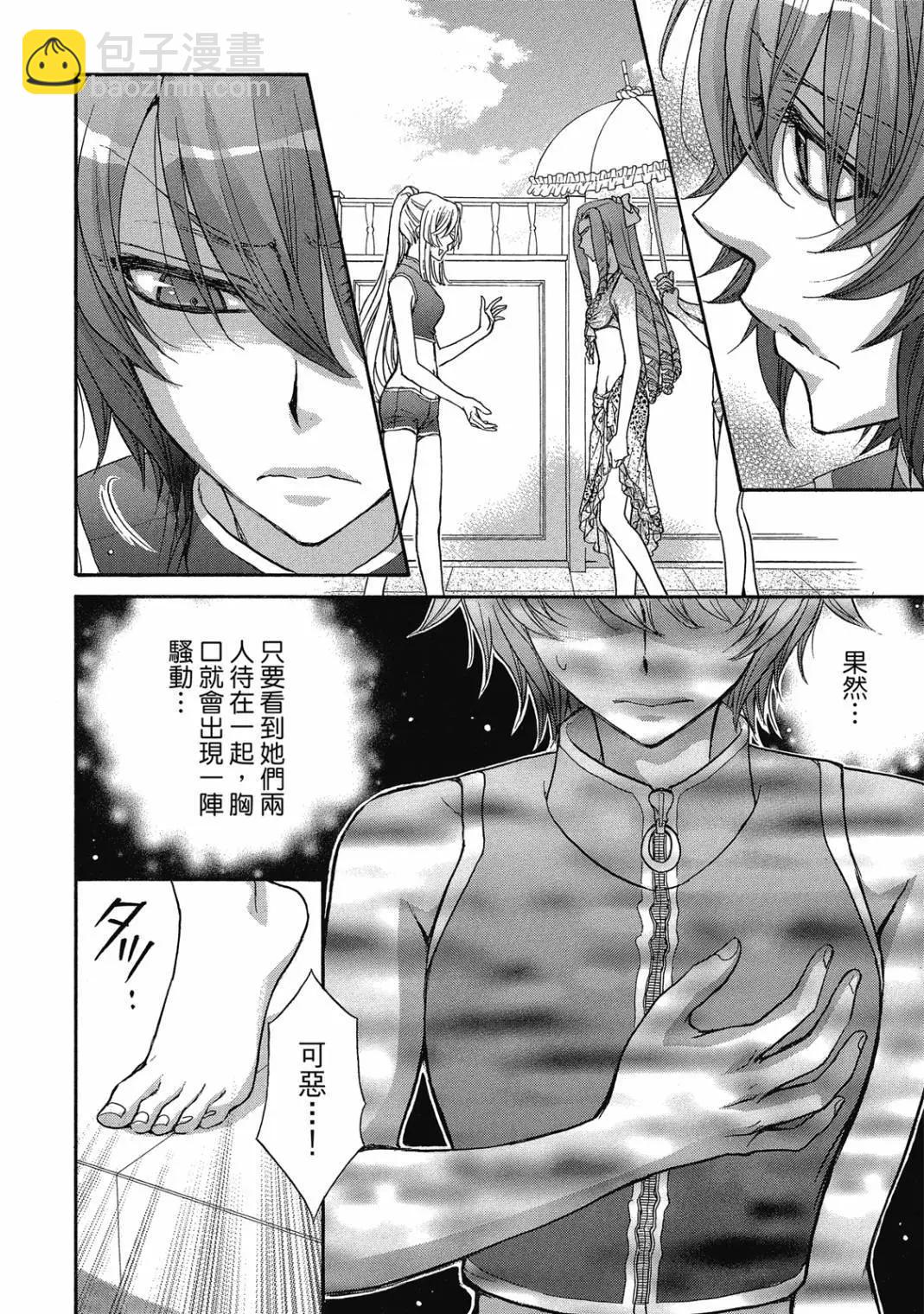 戀愛遺傳子XX - 第02卷(1/5) - 4