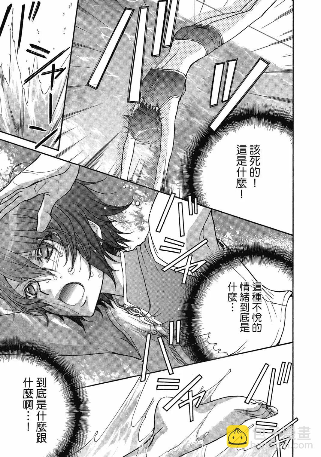 戀愛遺傳子XX - 第02卷(1/5) - 5