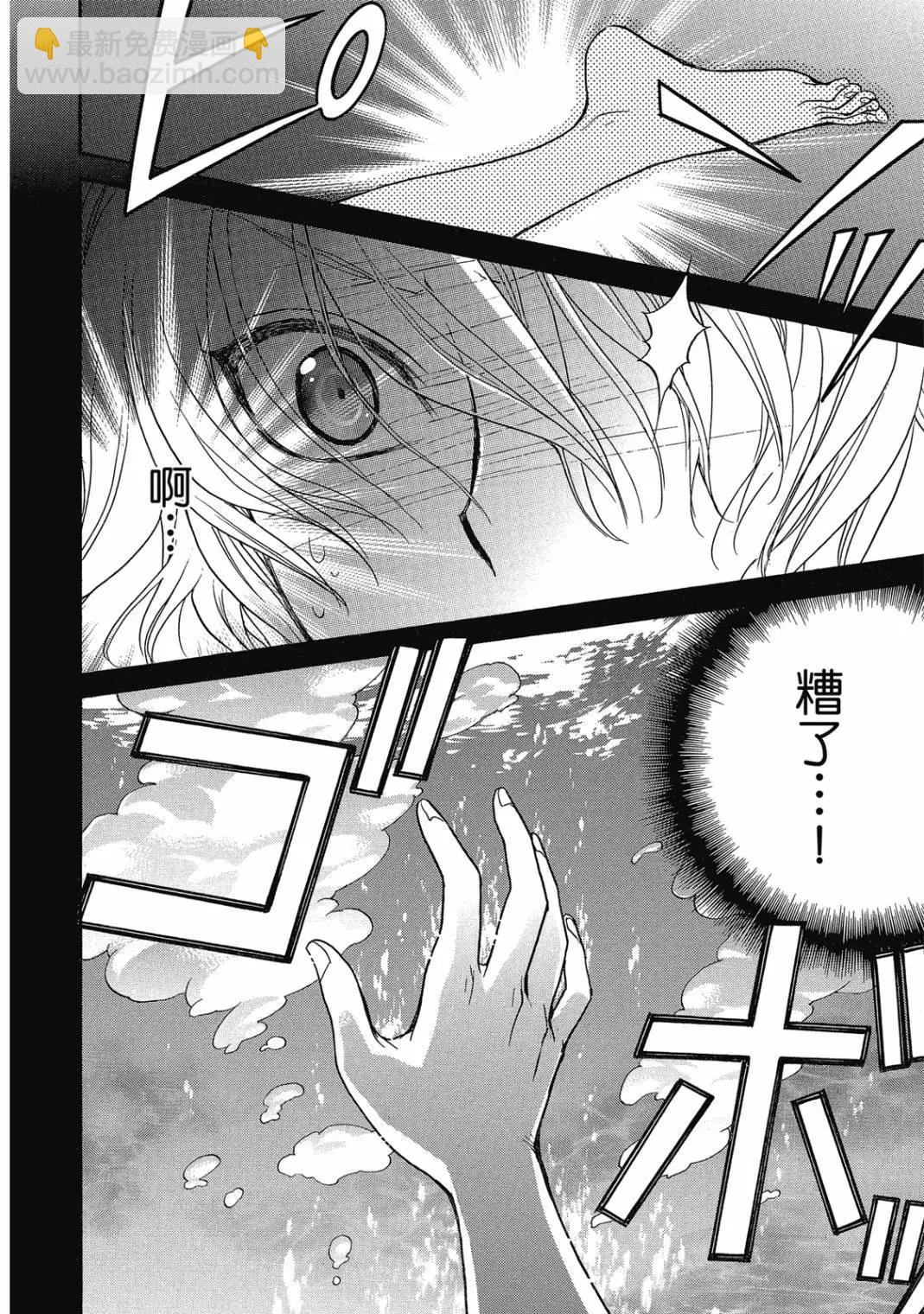 戀愛遺傳子XX - 第02卷(1/5) - 6