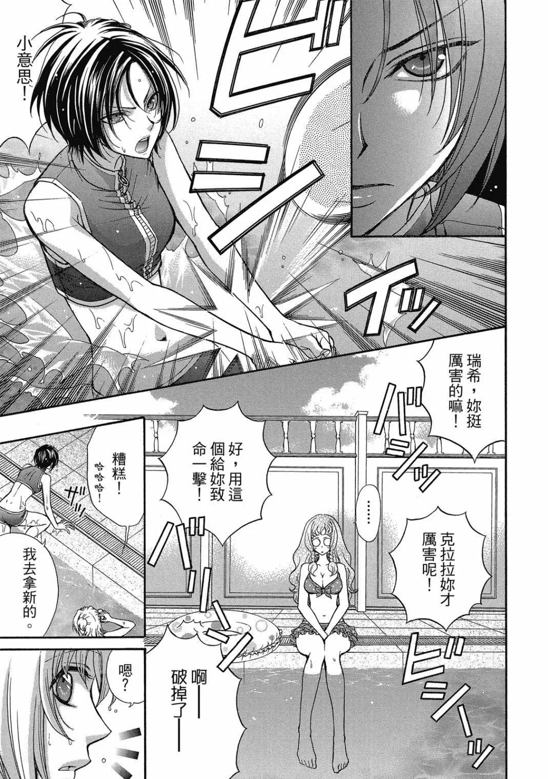 戀愛遺傳子XX - 第02卷(1/5) - 1