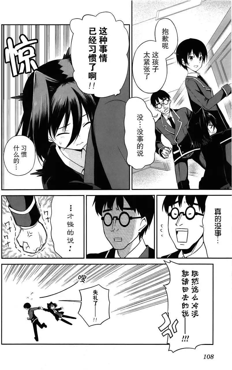 戀愛與選舉與巧克力SLC - 第10回 - 6