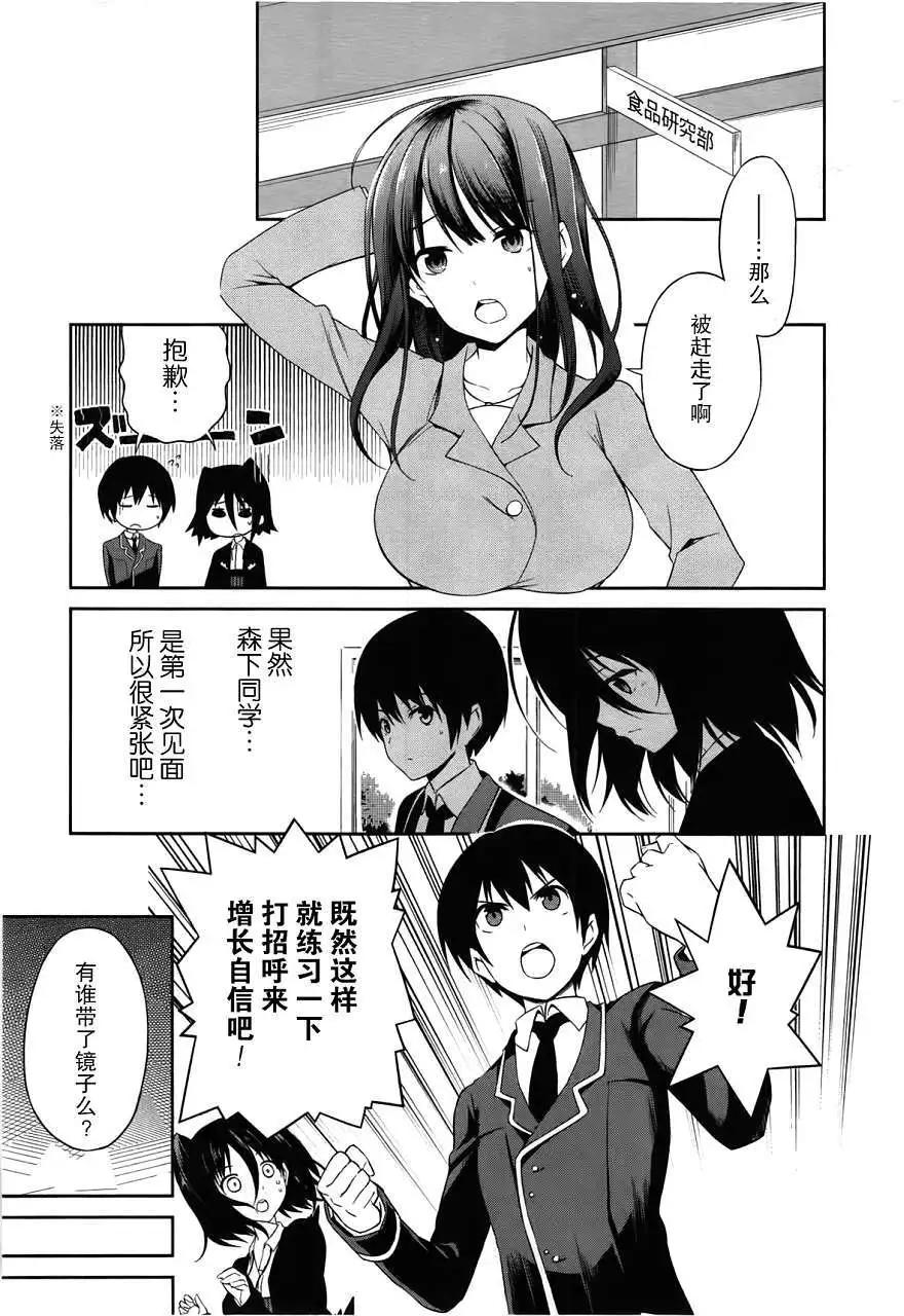 戀愛與選舉與巧克力SLC - 第10回 - 1