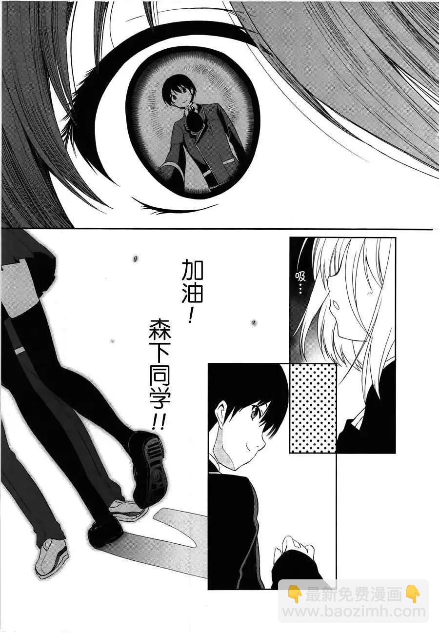 戀愛與選舉與巧克力SLC - 第10回 - 3