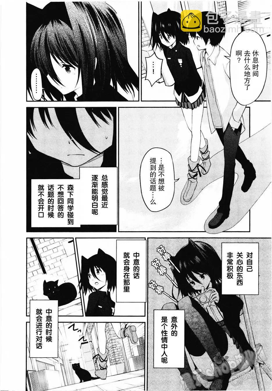 戀愛與選舉與巧克力SLC - 第18回 - 6