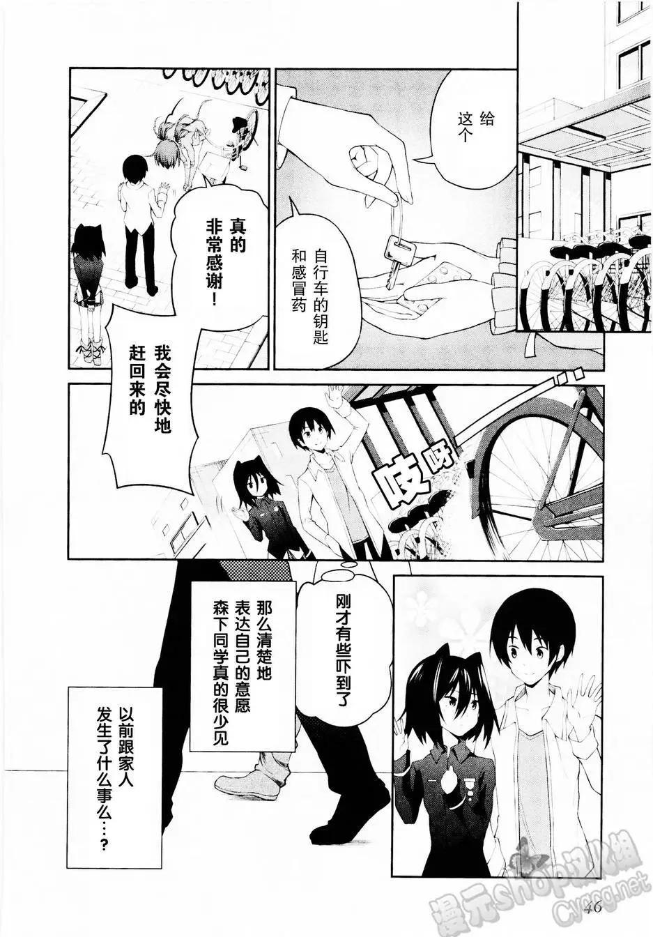 戀愛與選舉與巧克力SLC - 第18回 - 4