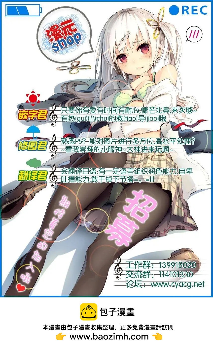 戀愛與選舉與巧克力SLC - 第18回 - 4